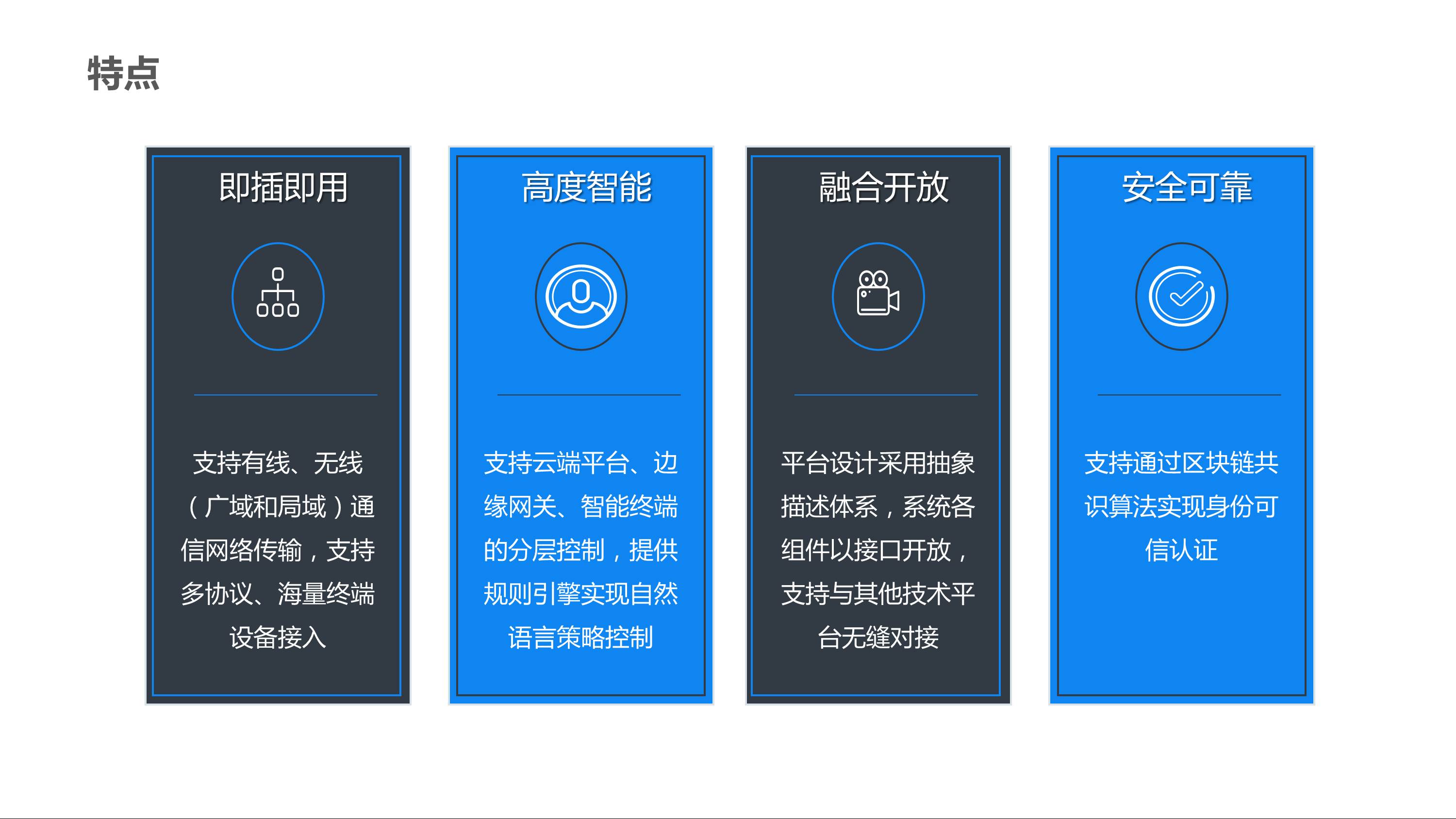 CBOS-IoT平台 |天源股份 – 产业互联网推动者! CBOS智能物联网平台 17 - CBOS-IoT平台 |天源股份 – 产业互联网推动者!