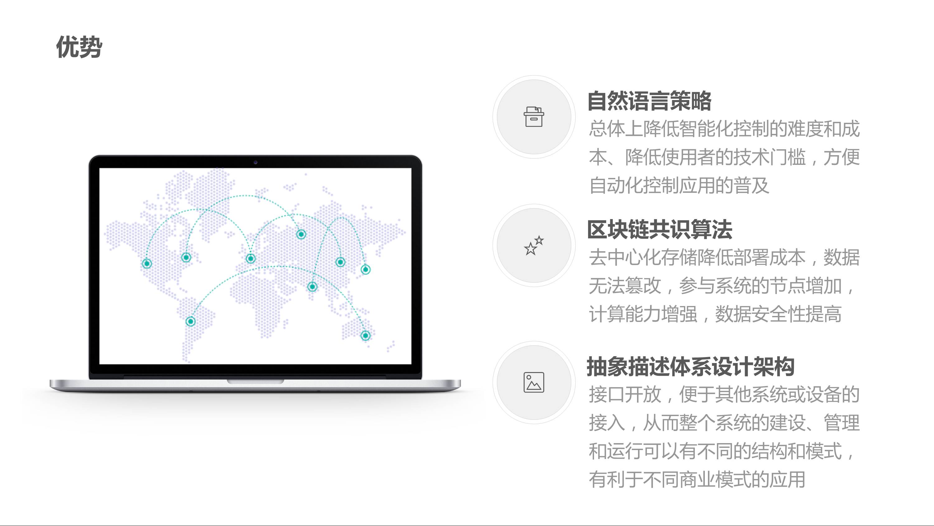 CBOS-IoT平台 |天源股份 – 产业互联网推动者! CBOS智能物联网平台 22 - CBOS-IoT平台 |天源股份 – 产业互联网推动者!