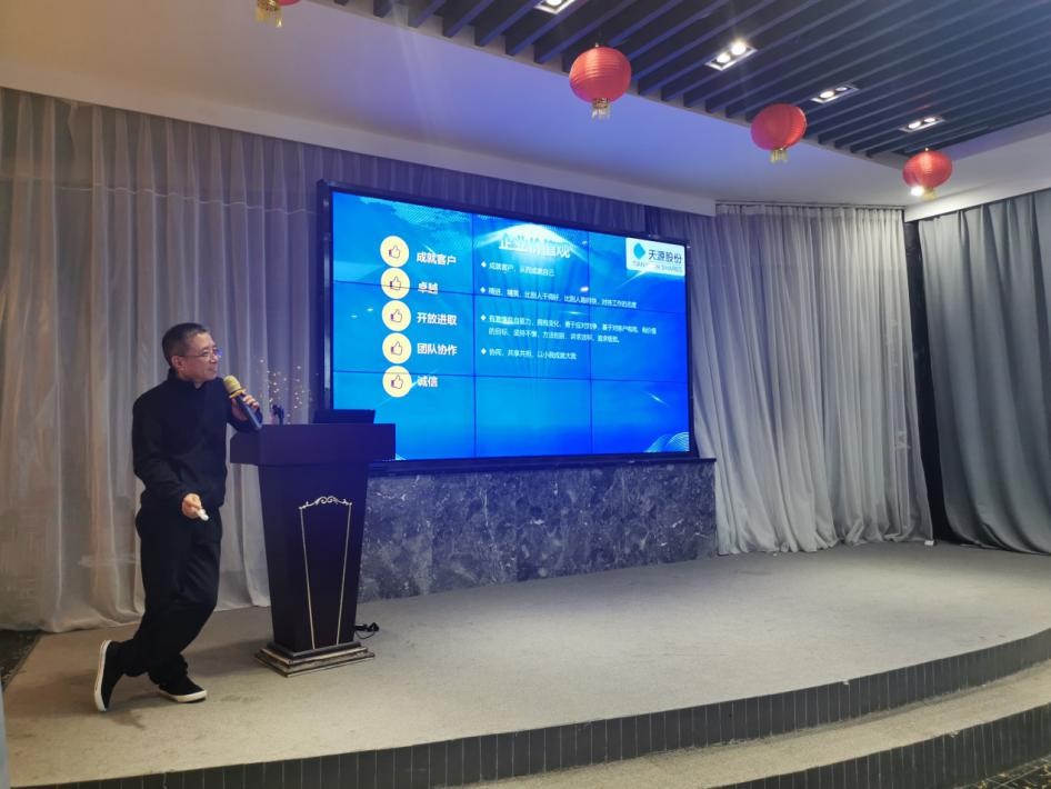 不忘初心忆传承·携手并肩创未来——企业战略与文化宣贯活动 |天源股份 – 产业互联网推动者! 191221 1 - 不忘初心忆传承·携手并肩创未来——企业战略与文化宣贯活动 |天源股份 – 产业互联网推动者!