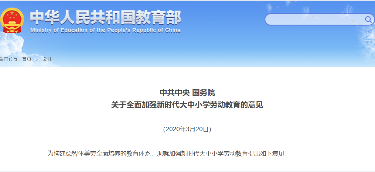 助力学生成长,劳动教育智慧平台搭建策略和方法! |天源股份 – 产业互联网推动者! 1 - 助力学生成长,劳动教育智慧平台搭建策略和方法! |天源股份 – 产业互联网推动者!